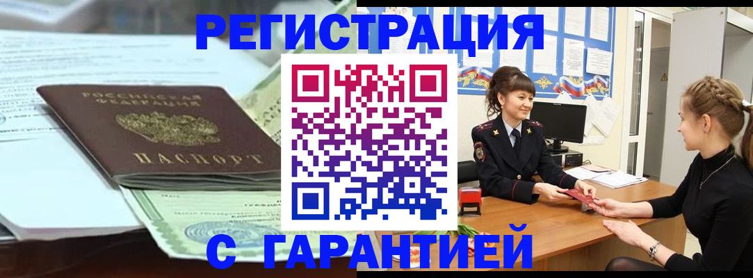 прописка от собственника в Навашино