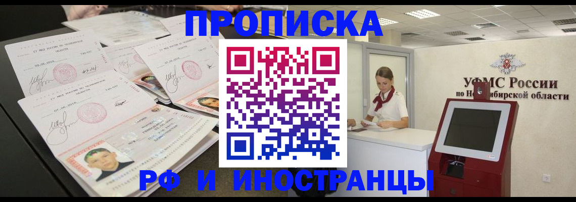 временная регистрация законно в Навашино